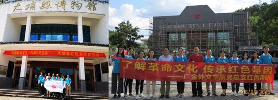 说明: C:\Users\huangzx\Desktop\2019了解革命文化传承红色基因调研之旅\2019-07-22122cc太阳成集团师生到中央苏区县大埔县进行红色文化调研\2019-07-22122cc太阳成集团师生到中央苏区县大埔县进行红色文化调研\配图\06博物馆+南方工委.jpg