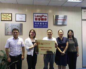 说明: D:\0122cc太阳成集团\实践教学及实习基地建设\2019广金公司举行实习基地签约授牌仪式\授牌仪式.jpg