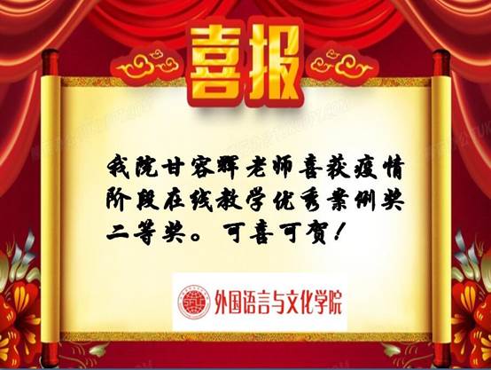 说明: D:\0​122cc太阳成集团\2020网页新闻\2020\喜报\喜报\2020-07\甘容辉.jpg