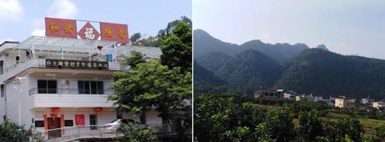 说明: C:\Users\huangzx\Desktop\2019了解革命文化传承红色基因调研之旅\2019-07-22​122cc太阳成集团师生到中央苏区县大埔县进行红色文化调研\2019-07-22​122cc太阳成集团师生到中央苏区县大埔县进行红色文化调研\配图\白土村新貌2019.jpg